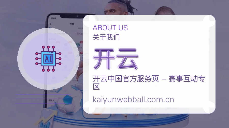 开云品牌中心