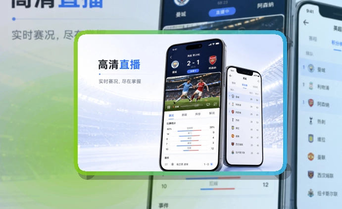 开云比分赛程APP：赛事动态便于查看