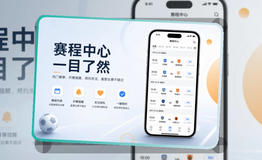 开云 App 数据刷新页面